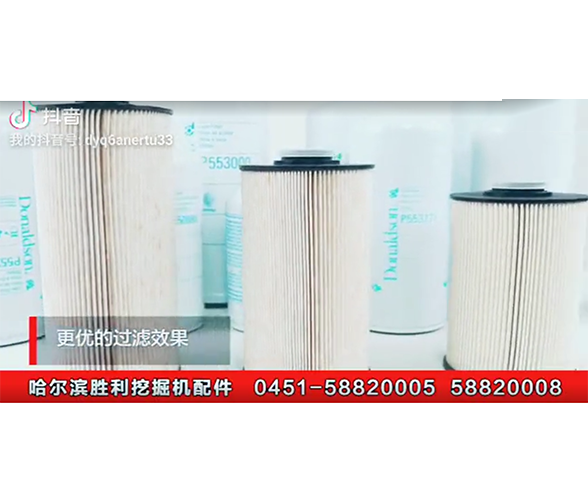 美国唐纳森滤清器